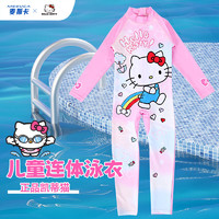 MESUCA 麦斯卡 hellokitty凯蒂猫儿童2023新款卡通防晒泳衣中大童泳衣保守冲浪服