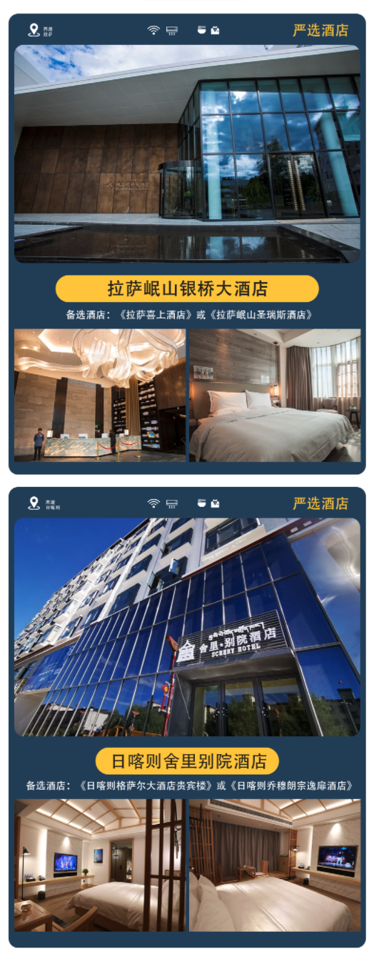 千万不要去西藏，灵魂容易留在这里！西藏经典7日6晚VIP跟团游（含6晚住宿+包车+部分特色餐+目的地接送机/站等）