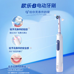 Oral-B 欧乐-B 欧乐B成人电动牙刷Pro4Ultra