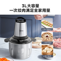 美的 绞肉机家用电动小型多功能全自动电动搅拌机饺打肉馅碎肉机器
