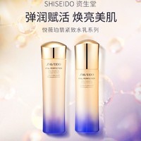 SHISEIDO 资生堂 日本悦薇紧颜新版清爽滋润亮肤水150ML+乳100ML