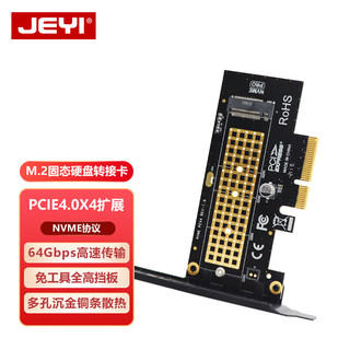 JEYI 佳翼 NVME转接卡扩展卡PCIE3.0 X4满速M-KEY M.2