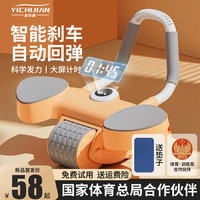易持健 健腹轮自动回弹收腹卷腹肌轮练瘦肚子男女家用肘撑式双轮健身器材