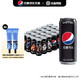 pepsi 百事 可乐 无糖黑罐 Pepsi 细长罐 330ml*24听（送6听 ）