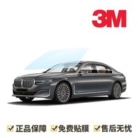 3M英锐|多层智能非金属光学膜 SUV车型 全车贴膜（不含天窗）