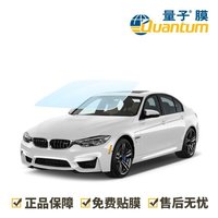 量子膜天空之镜|磁控溅射金属膜 特殊车型 全车贴膜(不含天窗)