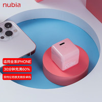 努比亚（nubia）方糖20W充电器 苹果14PD20W充电头iphone14/13/pro/mini/max快充数据线小米华为安卓手机22.5W 粉红色