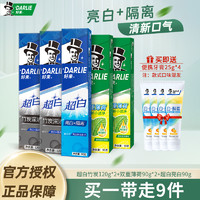 DARLIE 好来 原黑人)超白双重薄荷牙膏120g*2+90g*3家庭组合清新 q