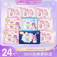 SPACE7 七度空间 少女新超薄系列日夜组合9包24片D