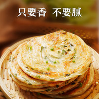 88VIP：西贝莜面村 老上海风味葱油饼450g（需拍4件）