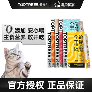 Toptrees 领先 主食猫条全价成猫湿粮猫咪零食营养增肥猫条14G*15条 混合口味（随机2种或以上口味） 五盒