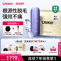 Ulike Air 3 冰点脱毛仪