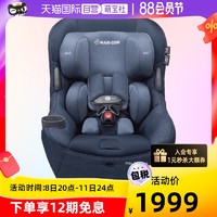 MAXI-COSI 迈可适 pria85 max 儿童安全座椅 0-12岁