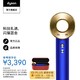 dyson 戴森 HD08新一代高速电吹风机 负离子快速干发减少飞翘 礼盒装