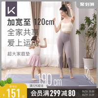 Keep 加宽双人瑜伽垫防滑加长隔音运动垫子家用地垫跳操舞蹈健身垫