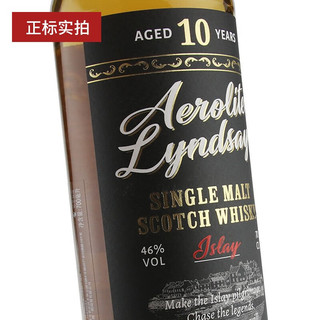 卡尔里拉（Caol Ila）AEROLITE 艾雷印象-艾洛特艾雷岛10年单一麦芽苏格兰威士忌洋酒