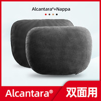 梵汐 Alcantara汽车头枕 1个装 9002黑色+黑色纳帕皮 打孔款 双面用头枕