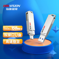 HIKVISION 海康威视 256GB Type-C USB3.2手机U盘X307C银色 双接口手机电脑通用