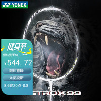 YONEX 尤尼克斯 羽毛球拍yy全碳素进阶天斧AX99Game白含手胶已穿线25磅4U