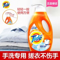 Tide 汰渍 手洗专用洗衣液1kg洁净持久留香内衣婴儿可用 新老包装随机发