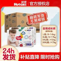 百亿补贴：HUGGIES 好奇 金装拉拉裤L84片