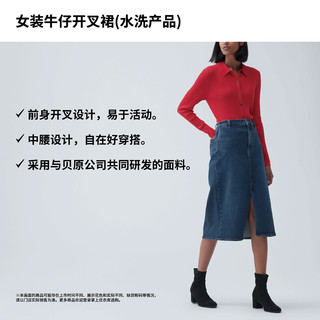 UNIQLO 优衣库 女士牛仔A型半身裙 462180