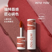 INTO YOU 心慕与你 女主角致雾唇颊两用唇泥