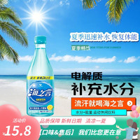 统一 海之言 盐电解质水运动功能饮料 330mL 6瓶