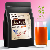 中闽弘泰 橘皮乌龙茶叶可冷泡乌龙茶油切茶多酚高浓度独立包装