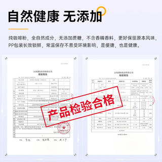 冷萃冻干美式纯黑咖啡精品速溶无添加蔗糖浓缩咖啡粉学生10颗*2g