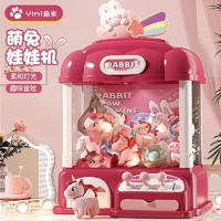 YiMi 益米 2023年新款抓娃娃机大号儿童玩具家用夹公仔扭蛋机女孩男生日礼物