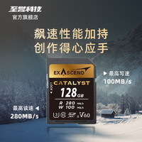 EXASCEND 至誉科技catalyst系列V60 SD高速存储卡SDXC UHS-II A7M4/A7C/R6相机 128G日常旅拍