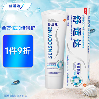 SENSODYNE 舒适达 专业修复系列 多重倍护牙膏 100g