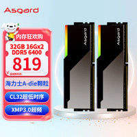 32GB(16Gx2)套 DDR5 6400