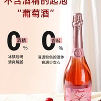 88VIP：奈甜 西班牙进口puccio璞琪红蜻蜓无醇起泡酒750ml无酒精气泡甜葡萄酒