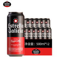 埃斯特拉（ESTRELLA GALICIA）EG西班牙原装进口拉格啤酒精酿特别款500ml罐装 *500ml
