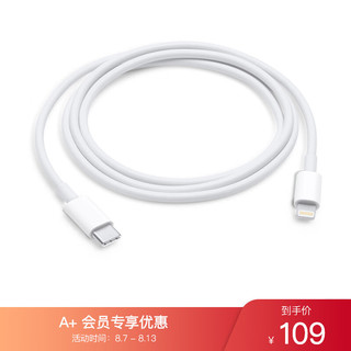 Apple 苹果 USB-C/雷霆3转Lightning/闪电连接线快充线 (1 米) iPhoneiPad手机平板数据线快速充电