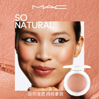 MAC/魅可腮红家族自然裸妆提亮胭脂元气麻薯腮红 焦糖烤栗BLUSH, PLEASE