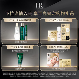 赫莲娜 HR黑绷带面霜50ml+眼霜15玻色因护肤品套装化妆品生日礼物送女友