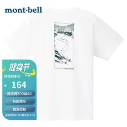 mont·bell montbellT恤男23春夏新款户外休闲速干圆领短袖半袖2104707 WT M