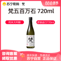 Born 梵 五百万石无滤过纯米大吟酿清酒原装进口日本酒720ml