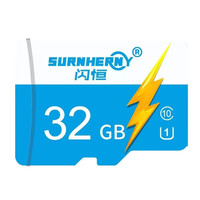 PLUS会员：SURNHERNY 闪恒 存储卡 32GB TF（MicroSD）C10 高度耐用行车记录仪 高速内存卡