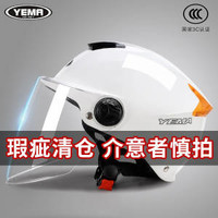 YEMA 野马 3C认证冬季夏季 电动车头盔