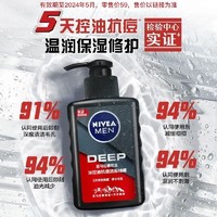 NIVEA 妮维雅 洗面奶男士专用控油抗痘清爽保湿深层清洁洁面乳男生