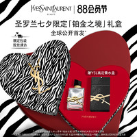 YVES SAINT LAURENT 官方正品 YSL圣罗兰全新自由之水铂金之境香水 冷感花香