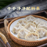 晟润汉唐 汉唐水饺鲅鱼水饺手工鲅鱼馅饺子青岛海鲜饺子速冻饺煎饺蒸饺顺丰