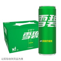 Fanta 芬达 可口可乐雪碧清爽柠檬味汽水碳酸饮料330ml*20罐电商装整箱包邮