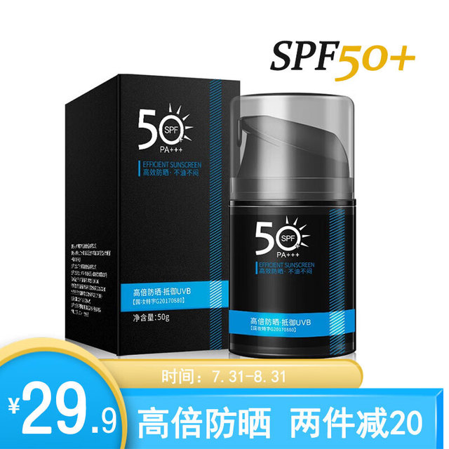 PLUS会员：JKS 杰克仕 JEKISE防晒霜男士SPF50+户外脸部身体隔离保湿防晒乳清爽军训 50g/瓶