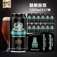 蓝顿 精酿黑啤啤酒500mlX12瓶整箱批发