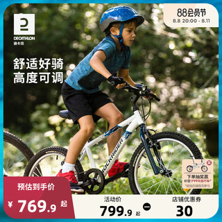 DECATHLON 迪卡侬 旗舰店20-26寸儿童自行车山地车男孩女孩单车OVBK